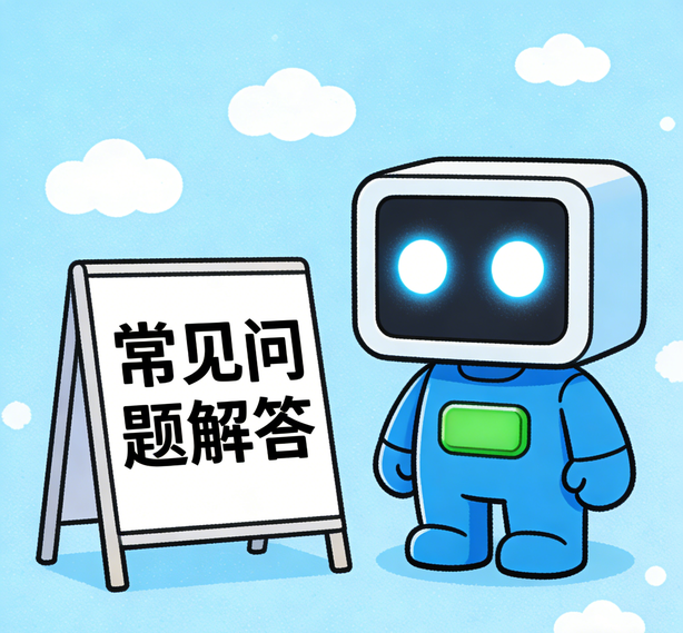 石家庄极悦常见问题
